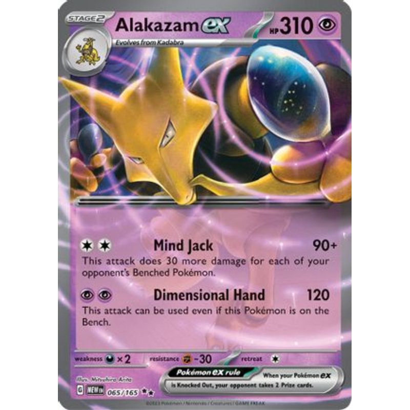 Alakazam ex 065/165  - Holofoil SV Scarlet & Violet 151 - Double Rare