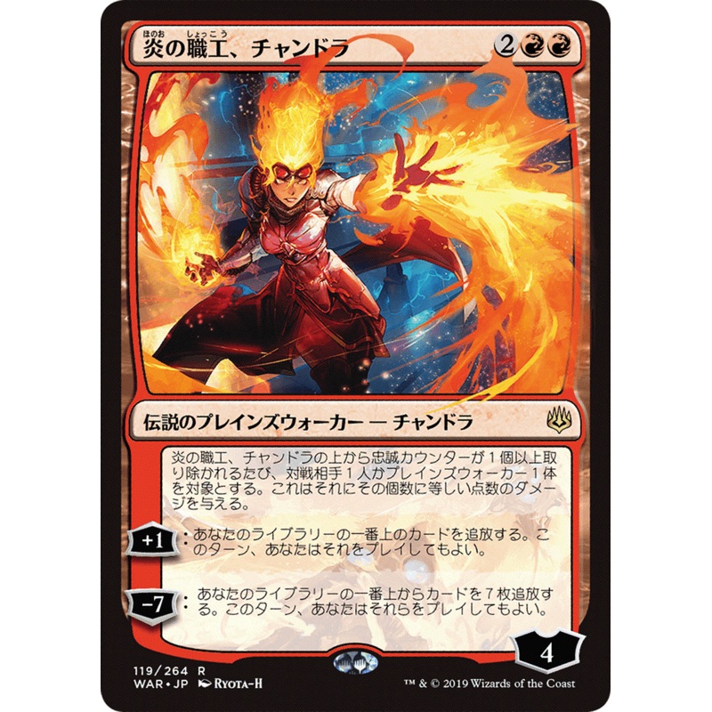 Chandra, Fire Artisan (WAR-119) - War of the Spark