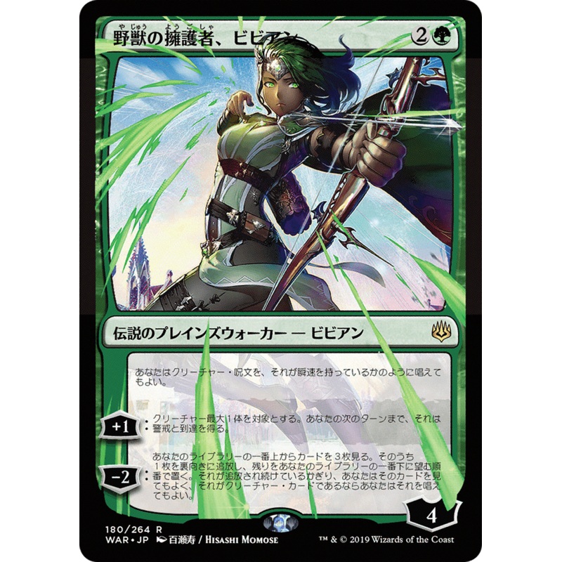 Vivien, Champion of the Wilds (WAR-180) - War of the Spark Foil