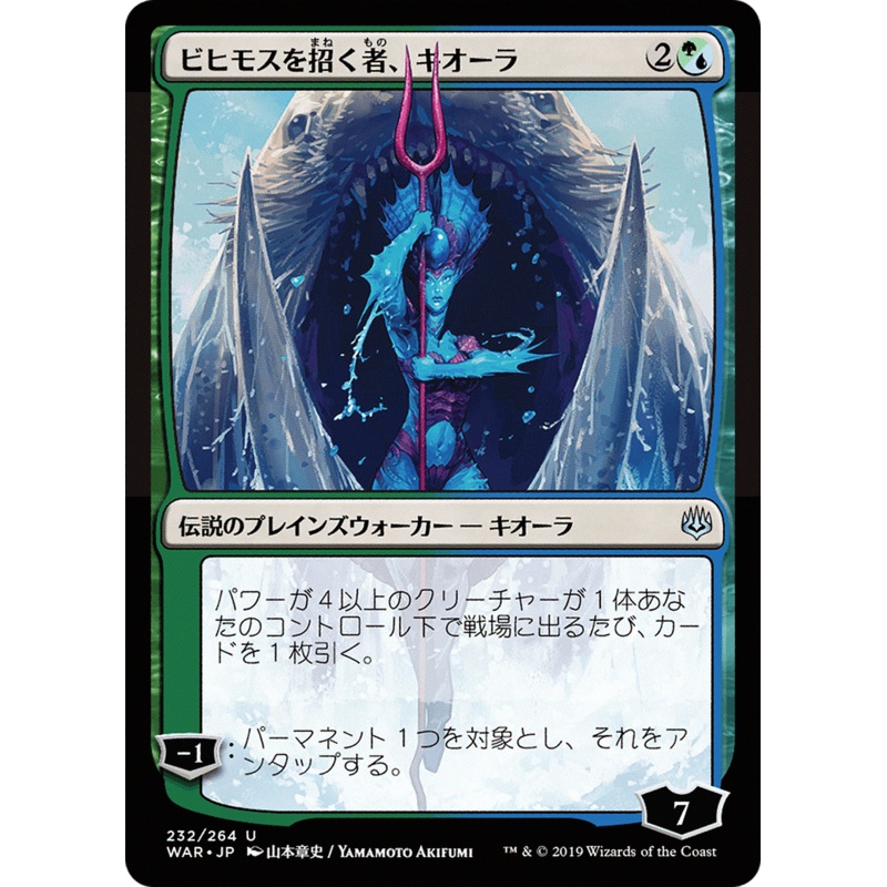 Kiora, Behemoth Beckoner (WAR-232) - War of the Spark Foil