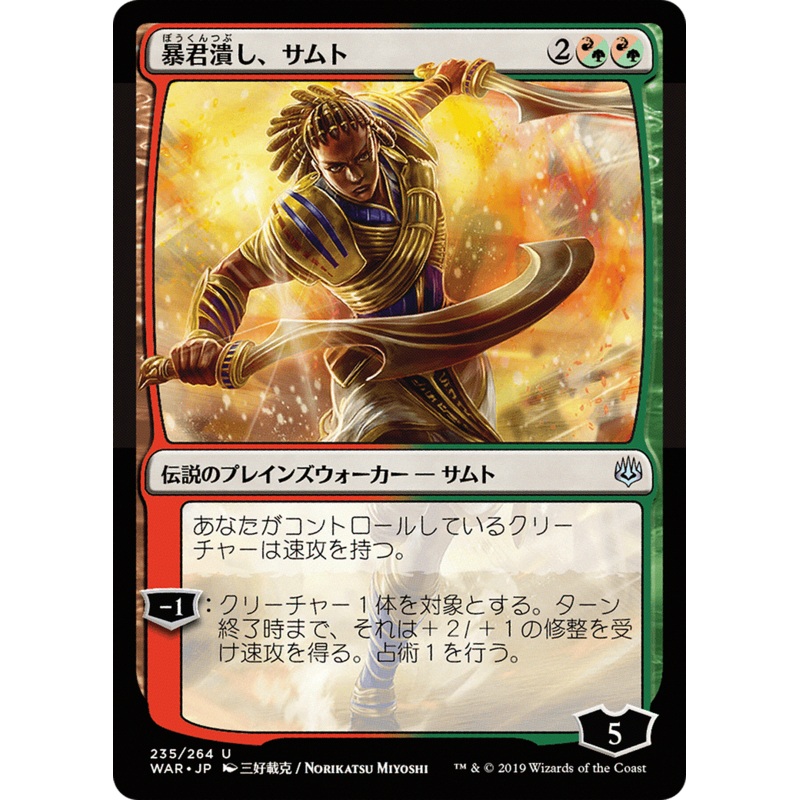 Samut, Tyrant Smasher (WAR-235) - War of the Spark Foil