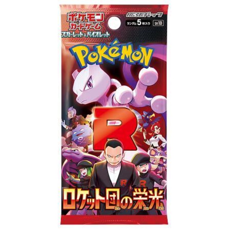 Pokemon - Glory of Team Rocket (SV10) - *Japanese* Booster Pack
