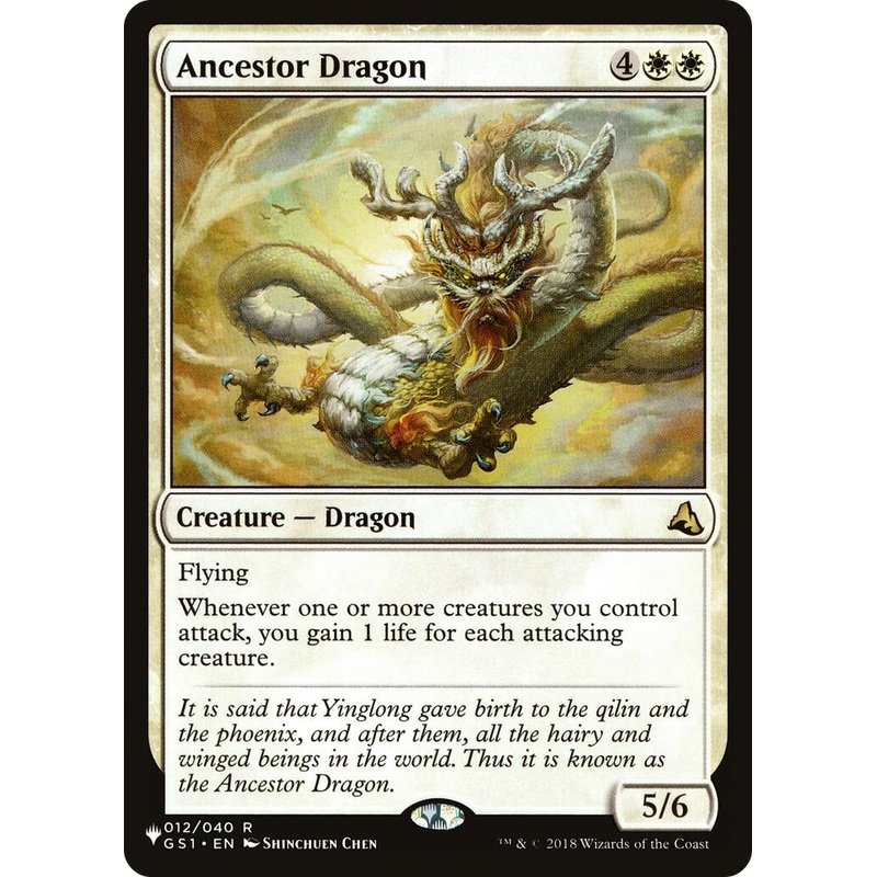 Ancestor Dragon [LIST - 012/040]