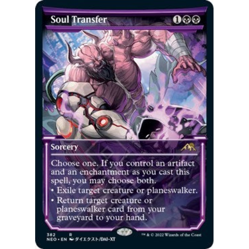 Soul Transfer (Showcase) [NEO - 382]