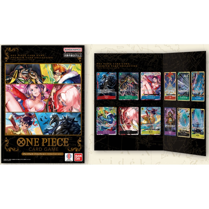 One Piece Card Game: Premium Card Collection - Best Selection Vol.2