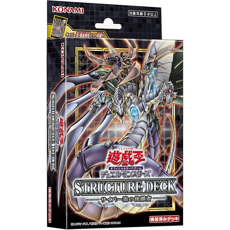 Yu-Gi-Oh! Structure Deck Cyber Strike