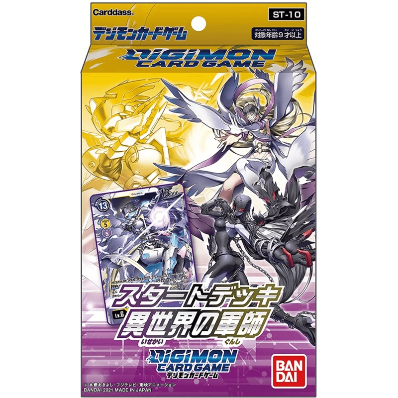 Digimon Card Game Starter Deck Parallel World Tactician ST10