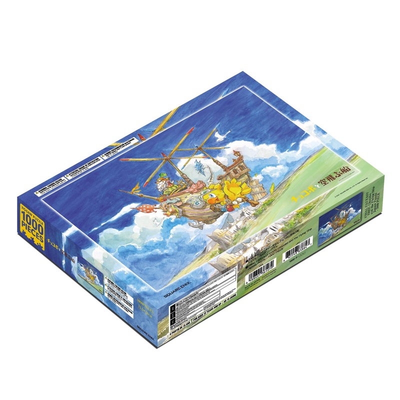 Final Fantasy Ehon Chocobo And The Flying Ship Jigsaw Puzzle (1000 Pieces)