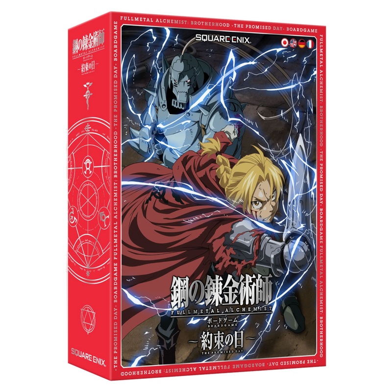 Fullmetal Alchemist: Brotherhood - The Promised Day Board Game