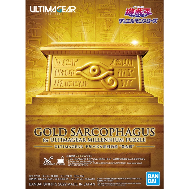 Yu-Gi-Oh! - Gold Sarcophagus For Ultimagear Millennium Puzzle